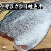 【尚鮮城】台灣菲力金目鱸魚片5包組(免運)