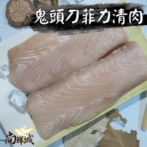 【尚鮮城】台灣野生鬼頭刀菲力清肉5包組(免運)