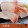 【尚鮮城】特選鯛魚片(5入裝)